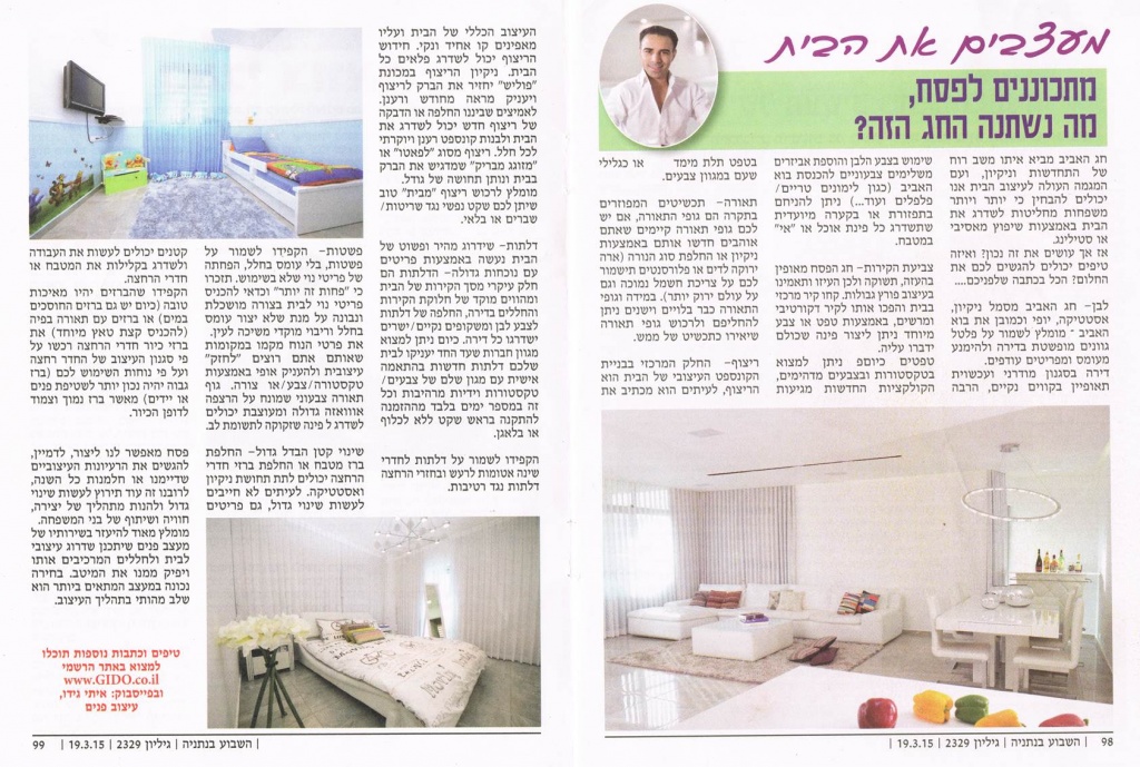 עיתון השבוע בנתניה 19.03.15.jpg
