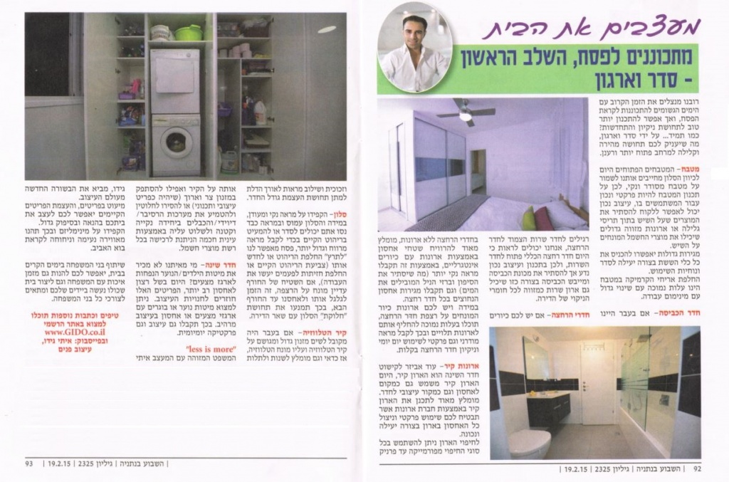 עיתון השבוע השבוע בנתניה 19.02.15.JPG